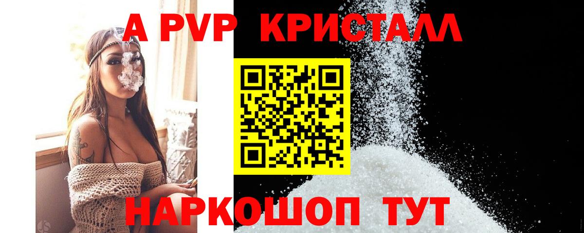 Alpha-PVP СК КРИС Орёл