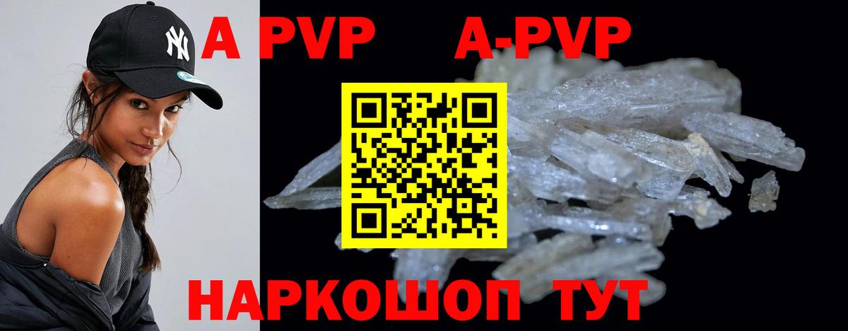 A PVP  Alfa_PVP VHQ  Alpha-PVP СК  Вход с VPN  где продают наркотики  Орёл  А ПВП СК КРИС 