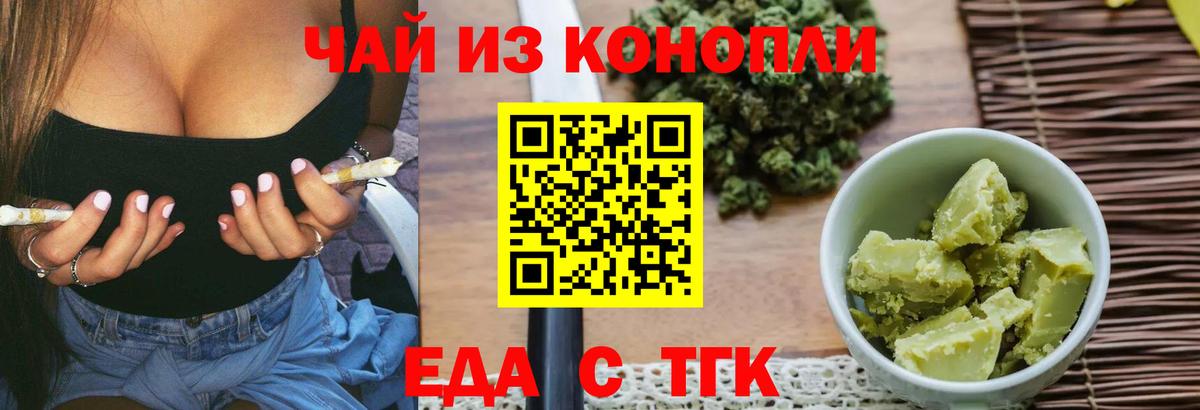 Canna-Cookies конопля  Вход с VPN  Орёл 
