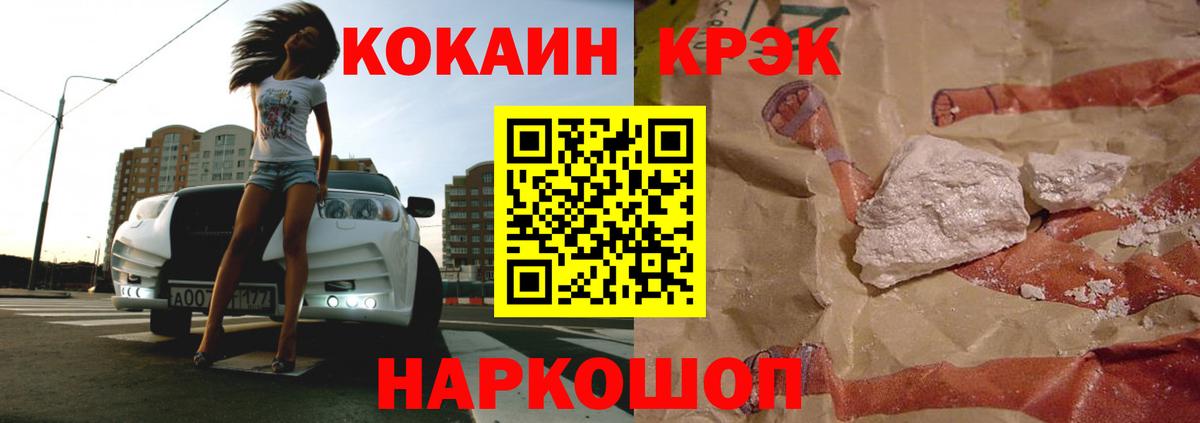 COCAIN Перу  COCAIN  Орёл  Вход с VPN  COCAIN 98% 