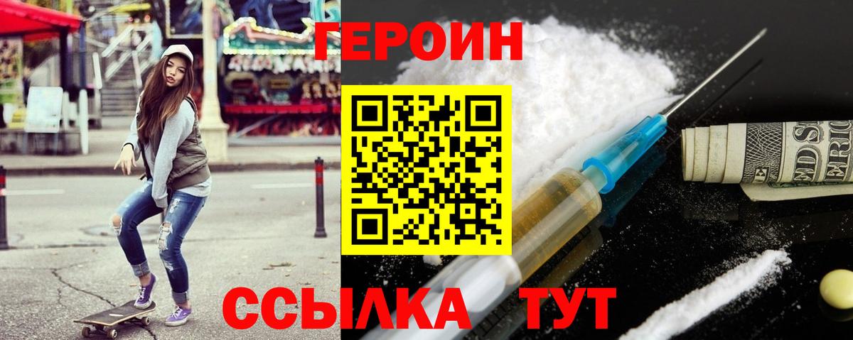 Орёл  Героин  Вход с VPN  Героин Heroin 