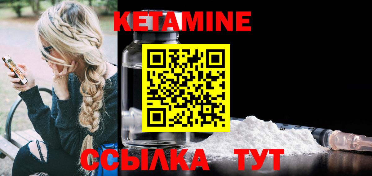КЕТАМИН ketamine  Кетамин ketamine  Вход с VPN  Орёл 