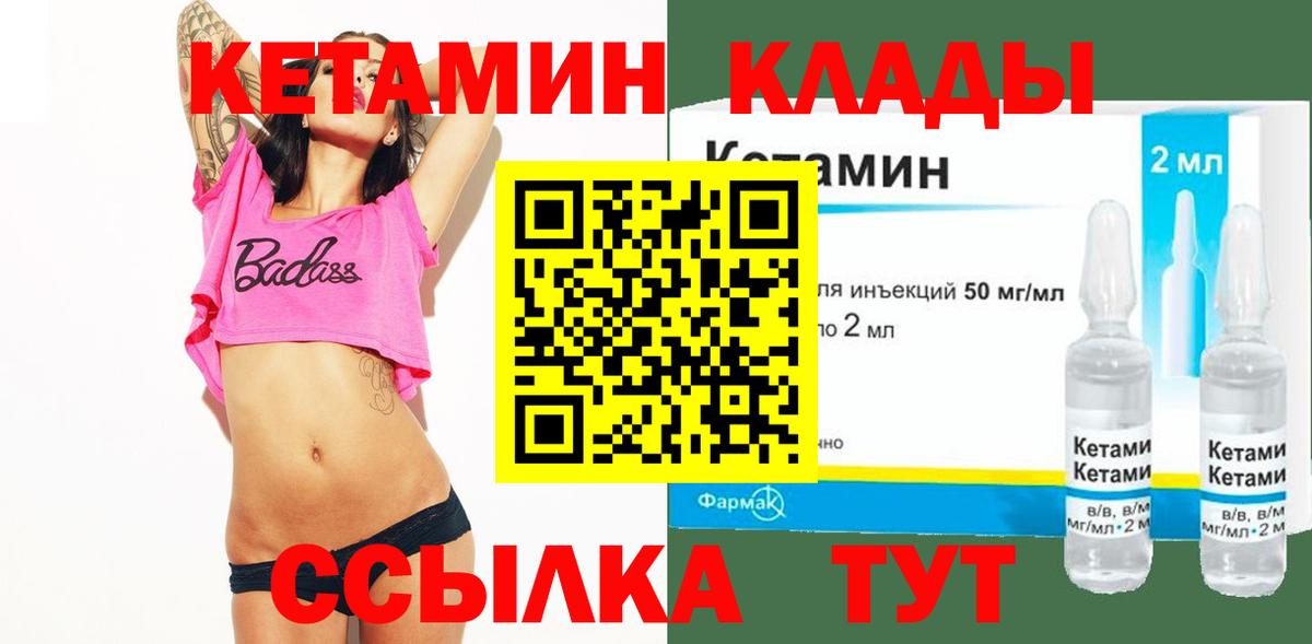 КЕТАМИН VHQ Орёл