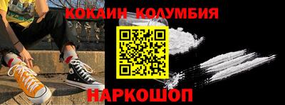 индика Сланцы