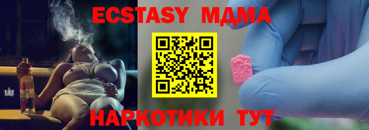 МДМА crystal  Вход с VPN  Орёл  MDMA молли 