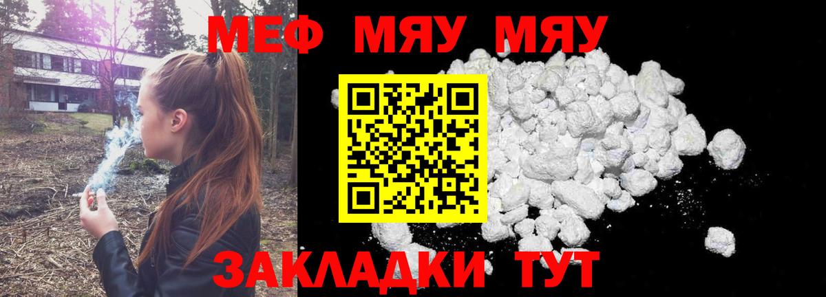 МЕФ мука Орёл
