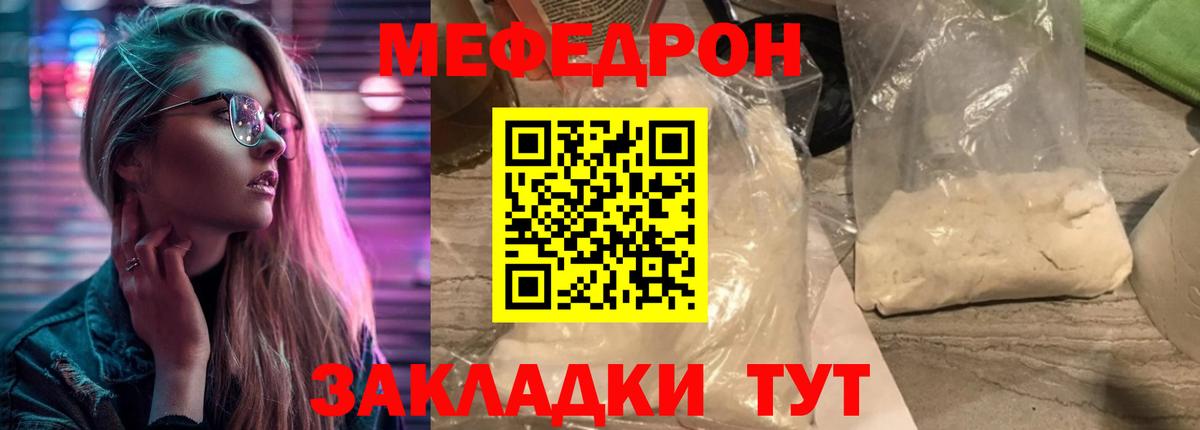 МЕФ кристаллы  Вход с VPN  Орёл 