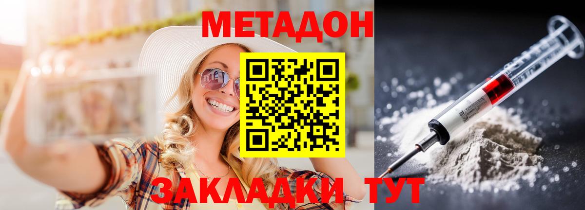 площадка состав  Метадон белоснежный  ссылка на мегу tor  Вход с VPN  Орёл 