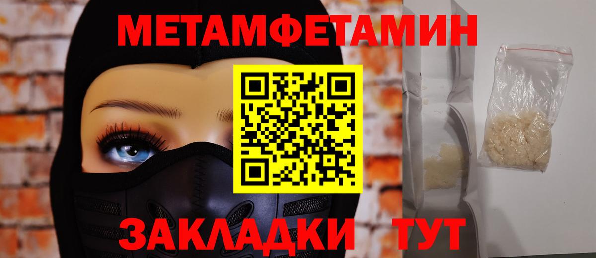 Орёл  Первитин Methamphetamine  Вход с VPN 