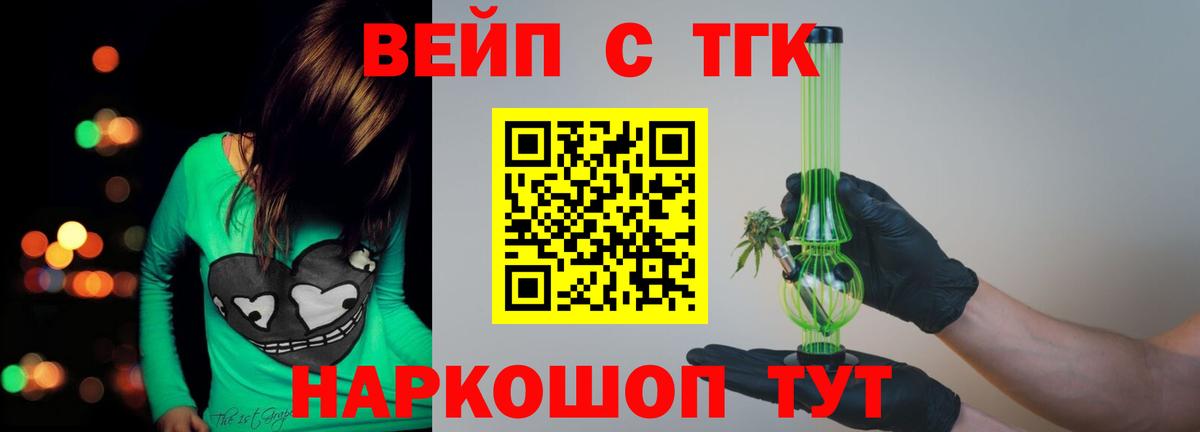 Орёл  Дистиллят ТГК вейп  Вход с VPN 
