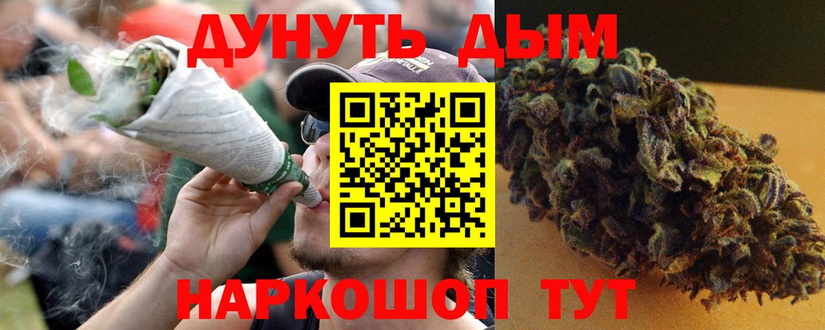 Орёл  МАРИХУАНА Bruce Banner  Каннабис MAZAR  Вход с VPN  Шишки марихуана гибрид 