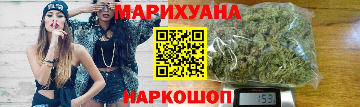 Конопля LSD WEED Орёл